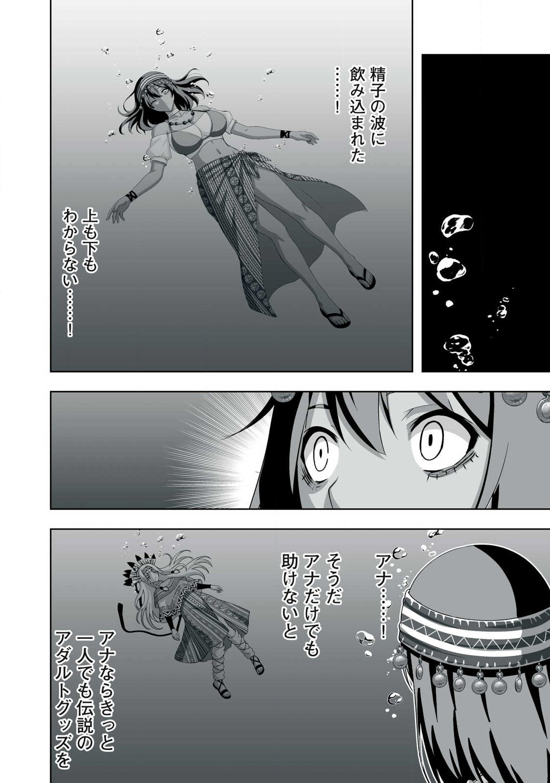 Tsuihou sareta Renkinjutsushi, Adaruto Guzzu de Sekai wo Sukuu ~ Donna Monsutaa mo Zettai ni Ikaseru Otoko ~ Chap 96 - Next Chap 97