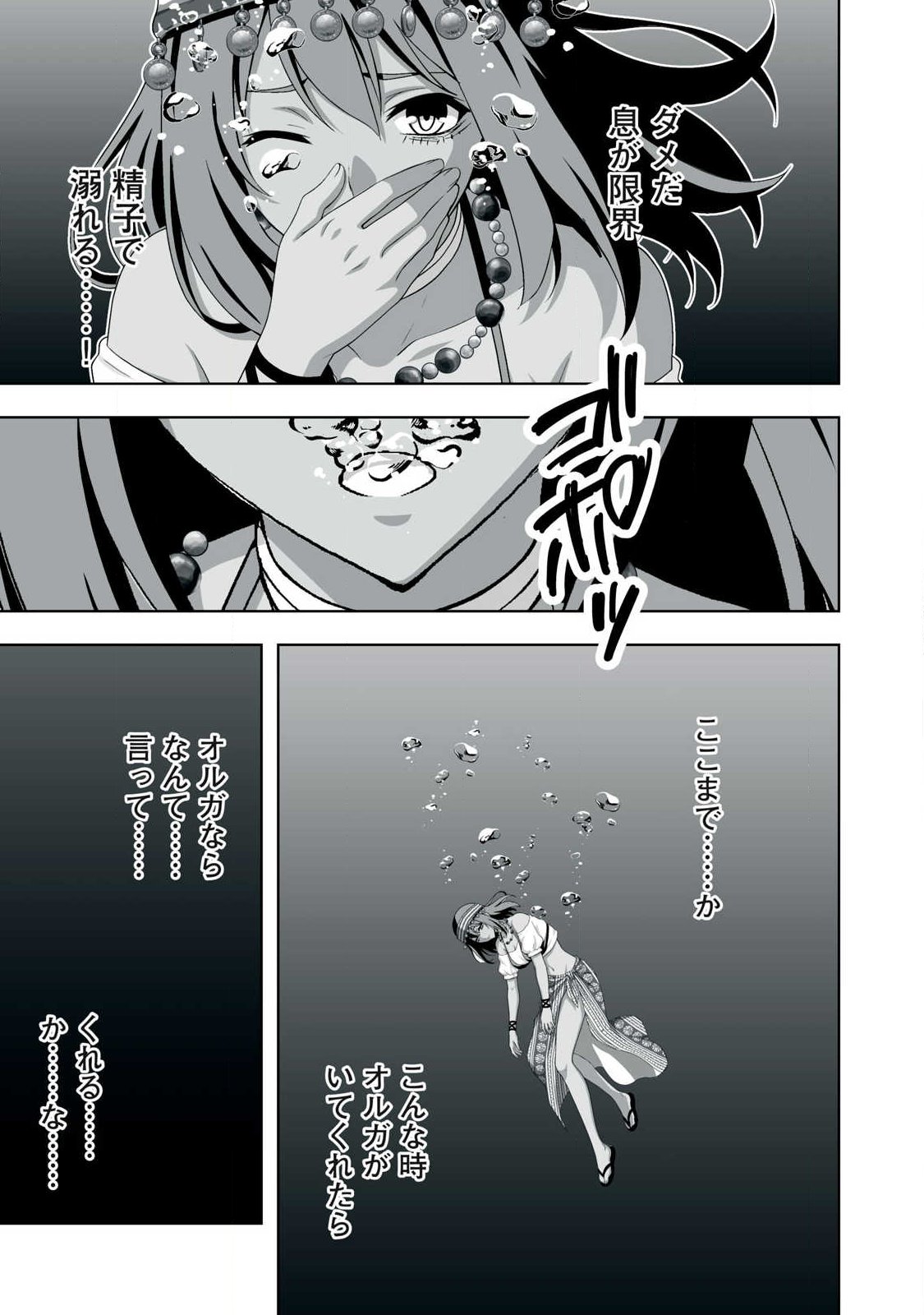 Tsuihou sareta Renkinjutsushi, Adaruto Guzzu de Sekai wo Sukuu ~ Donna Monsutaa mo Zettai ni Ikaseru Otoko ~ Chap 96 - Next Chap 97