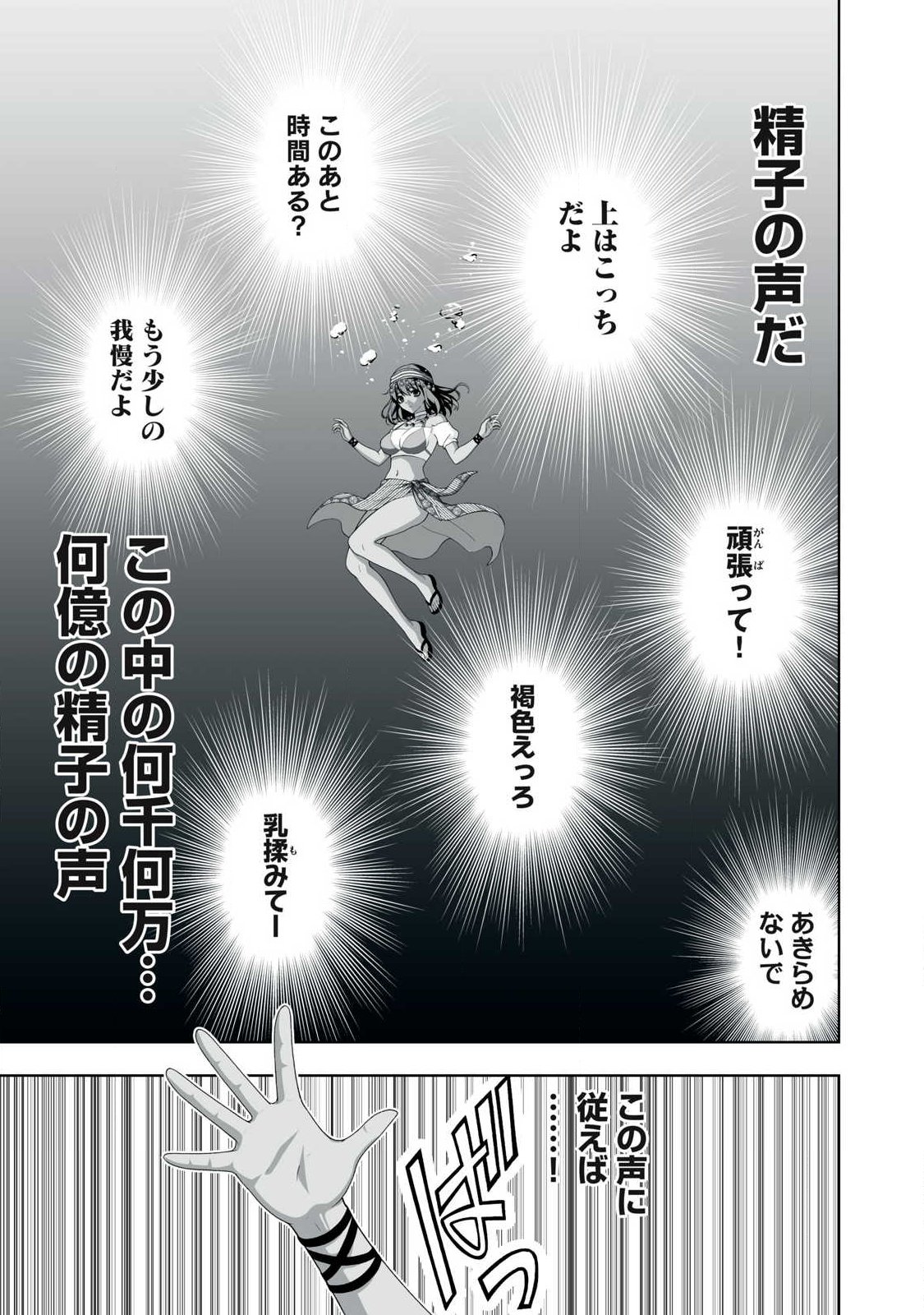 Tsuihou sareta Renkinjutsushi, Adaruto Guzzu de Sekai wo Sukuu ~ Donna Monsutaa mo Zettai ni Ikaseru Otoko ~ Chap 96 - Next Chap 97