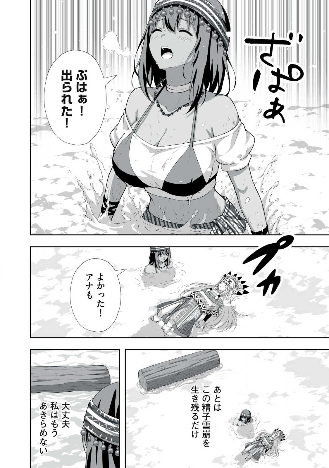 Tsuihou sareta Renkinjutsushi, Adaruto Guzzu de Sekai wo Sukuu ~ Donna Monsutaa mo Zettai ni Ikaseru Otoko ~ Chap 96 - Next Chap 97