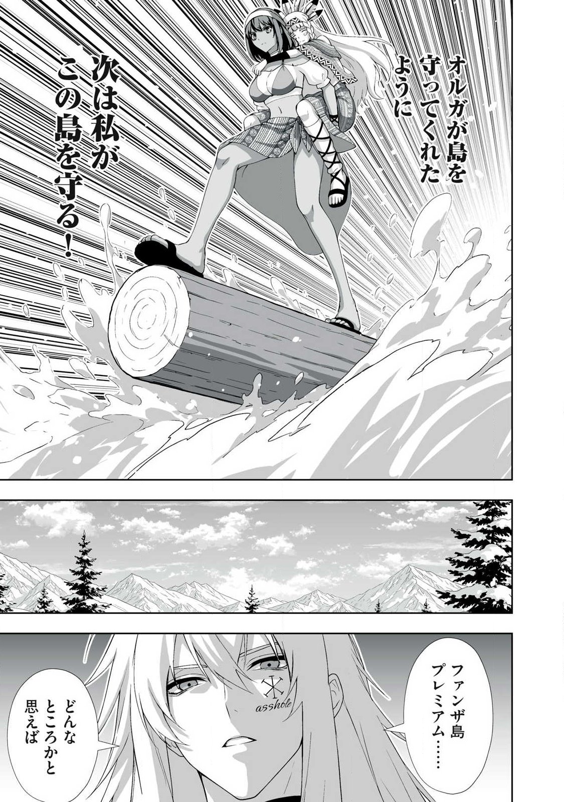 Tsuihou sareta Renkinjutsushi, Adaruto Guzzu de Sekai wo Sukuu ~ Donna Monsutaa mo Zettai ni Ikaseru Otoko ~ Chap 96 - Next Chap 97