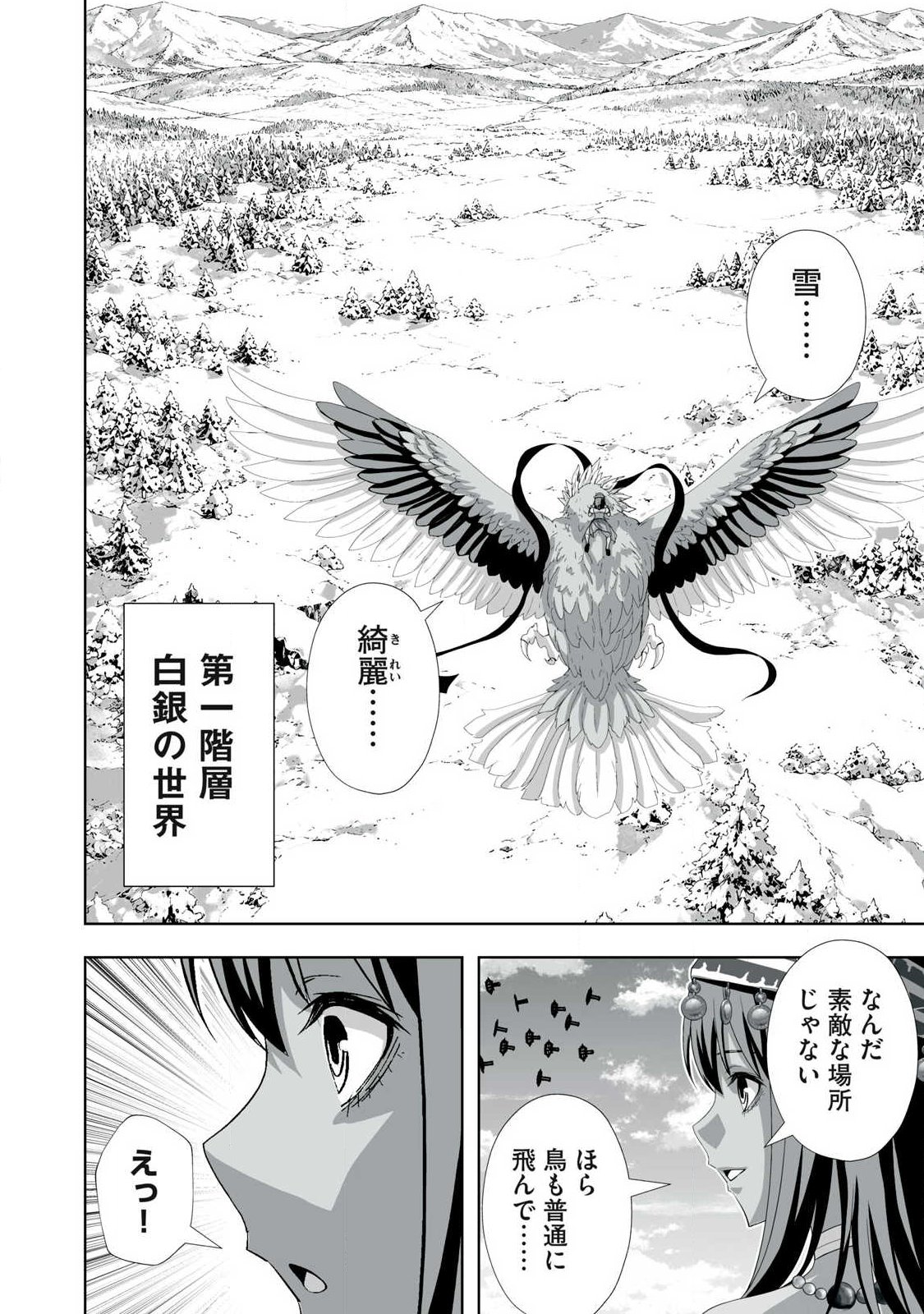 Tsuihou sareta Renkinjutsushi, Adaruto Guzzu de Sekai wo Sukuu ~ Donna Monsutaa mo Zettai ni Ikaseru Otoko ~ Chap 96 - Next Chap 97
