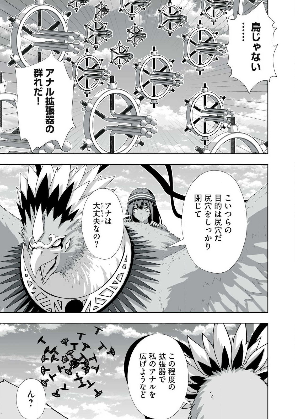 Tsuihou sareta Renkinjutsushi, Adaruto Guzzu de Sekai wo Sukuu ~ Donna Monsutaa mo Zettai ni Ikaseru Otoko ~ Chap 96 - Next Chap 97