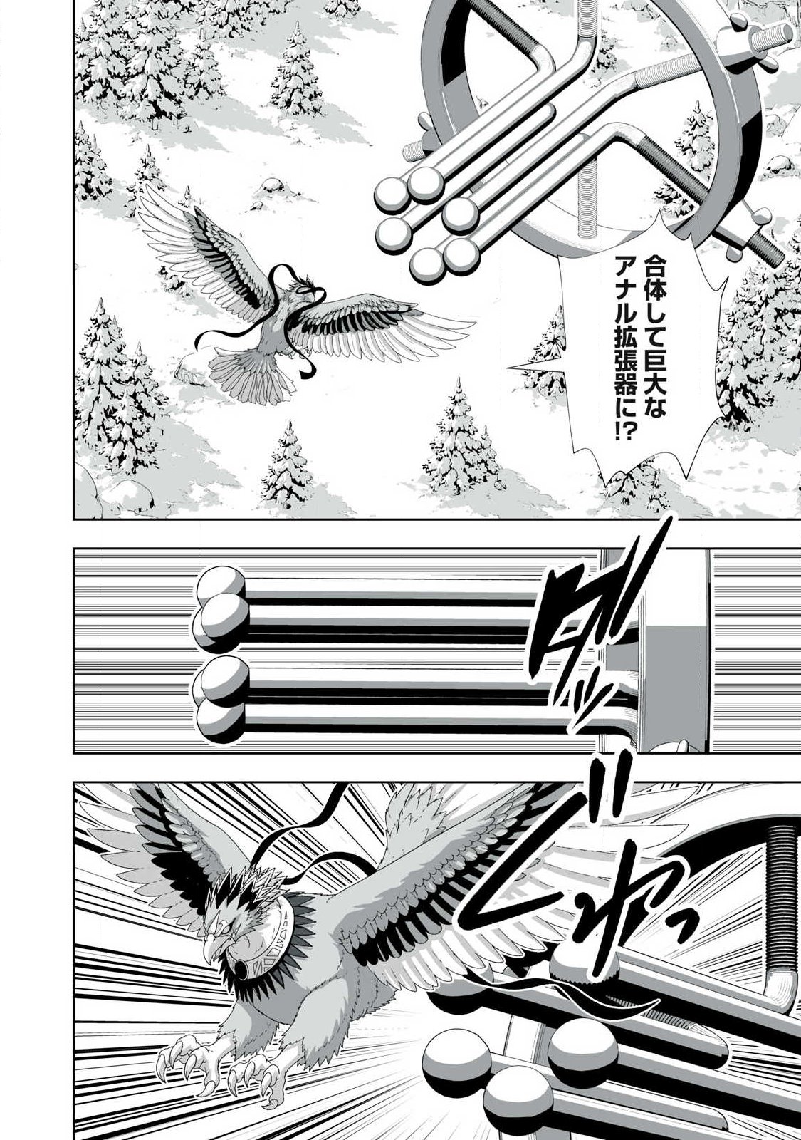 Tsuihou sareta Renkinjutsushi, Adaruto Guzzu de Sekai wo Sukuu ~ Donna Monsutaa mo Zettai ni Ikaseru Otoko ~ Chap 96 - Next Chap 97