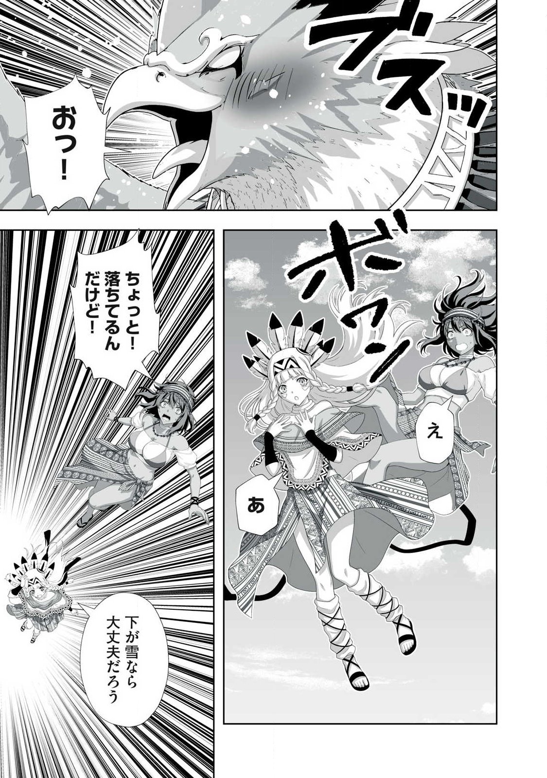 Tsuihou sareta Renkinjutsushi, Adaruto Guzzu de Sekai wo Sukuu ~ Donna Monsutaa mo Zettai ni Ikaseru Otoko ~ Chap 96 - Next Chap 97