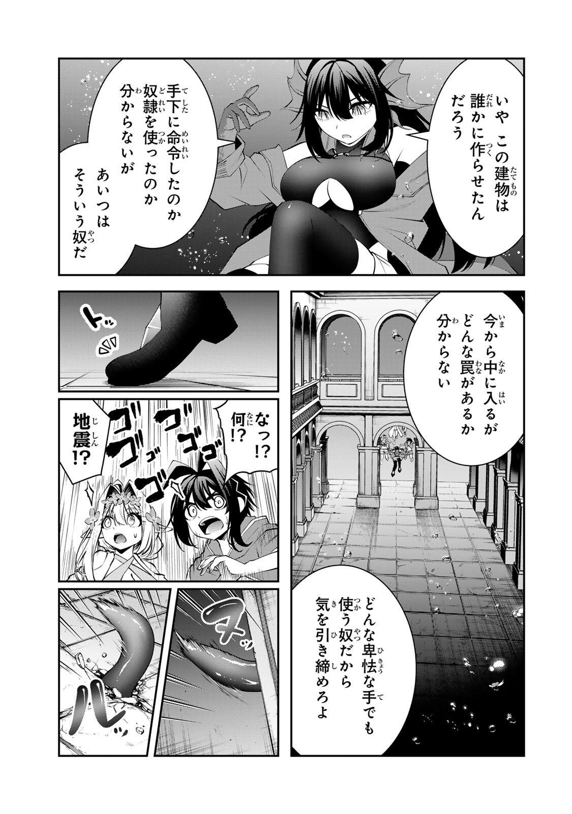 追放された転生王子、『自動製作』スキルで領地を爆速で開拓し最強の村を作ってしまう Chap 77 - Next Chap 78