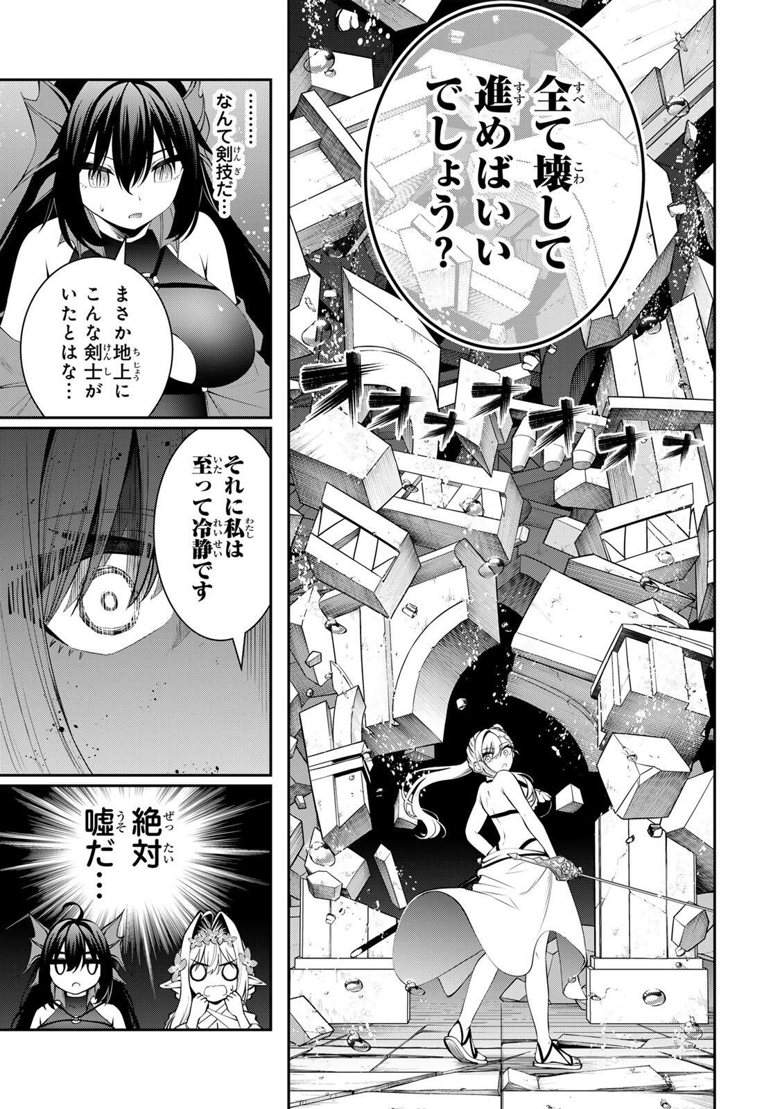 追放された転生王子、『自動製作』スキルで領地を爆速で開拓し最強の村を作ってしまう Chap 77 - Next Chap 78