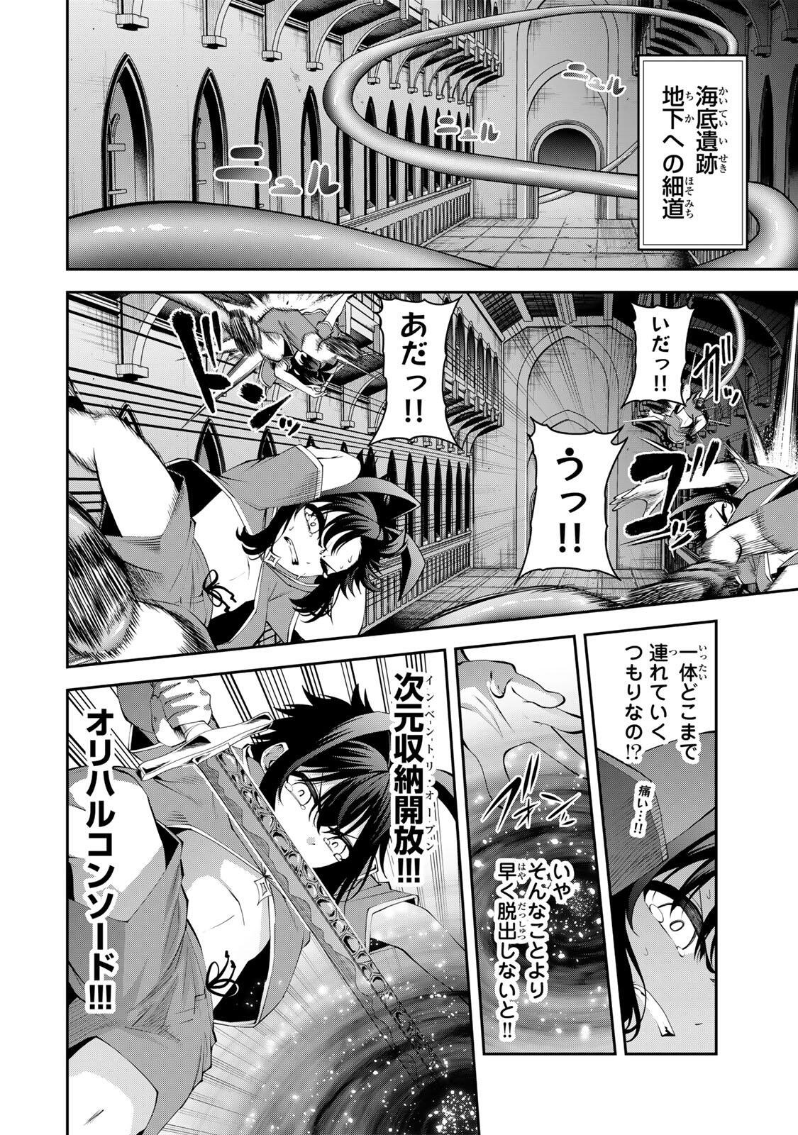 追放された転生王子、『自動製作』スキルで領地を爆速で開拓し最強の村を作ってしまう Chap 77 - Next Chap 78