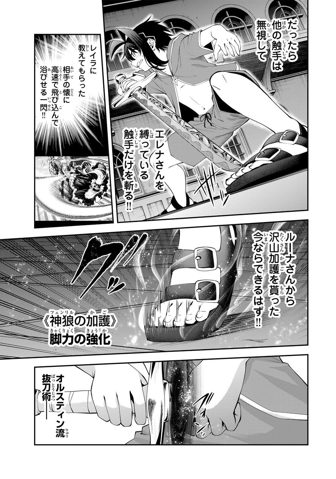 追放された転生王子、『自動製作』スキルで領地を爆速で開拓し最強の村を作ってしまう Chap 77 - Next Chap 78