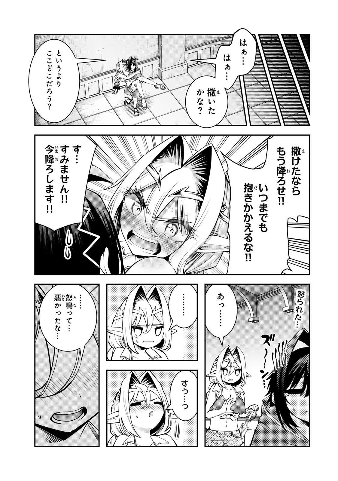 追放された転生王子、『自動製作』スキルで領地を爆速で開拓し最強の村を作ってしまう Chap 77 - Next Chap 78