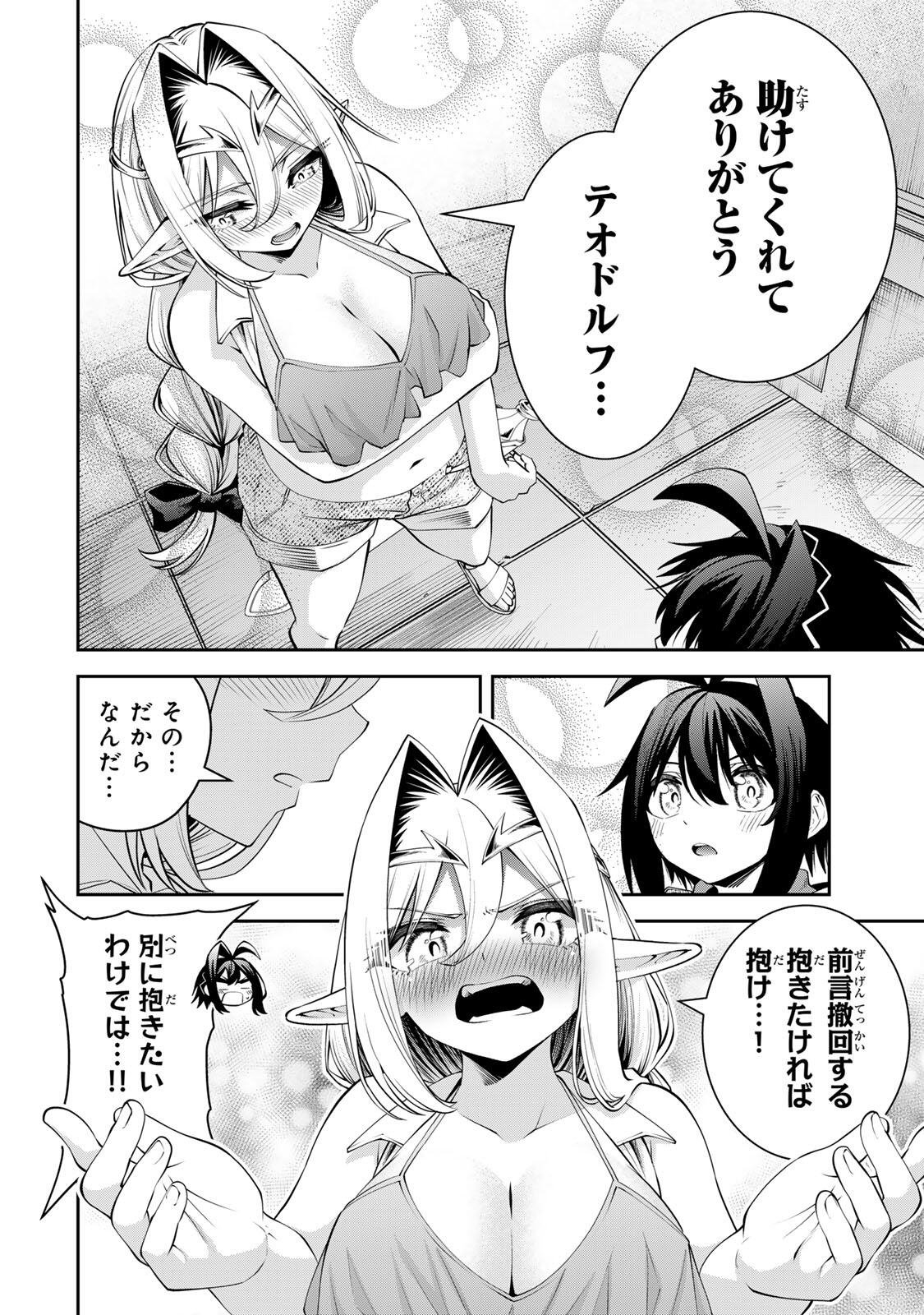 追放された転生王子、『自動製作』スキルで領地を爆速で開拓し最強の村を作ってしまう Chap 77 - Next Chap 78