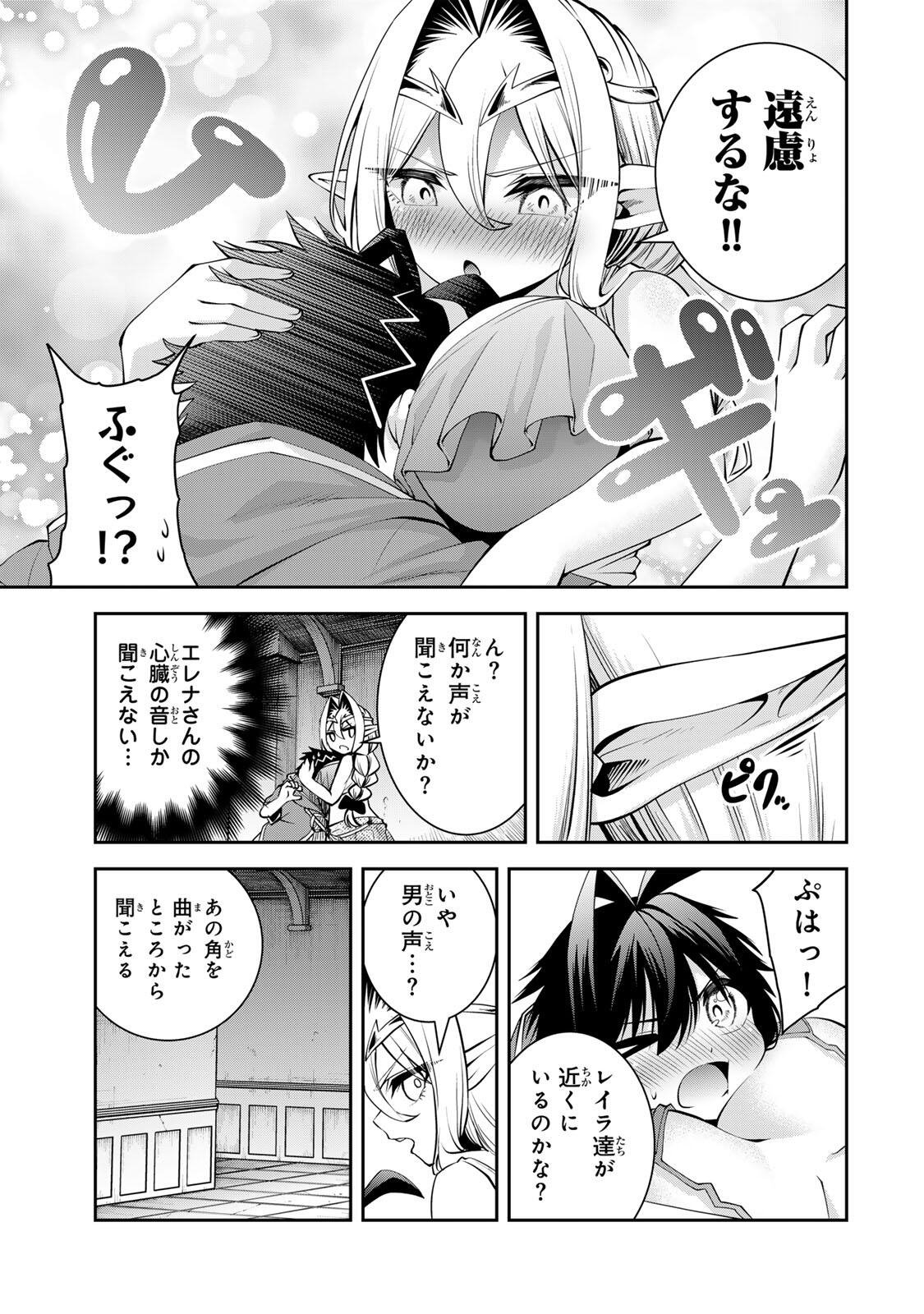 追放された転生王子、『自動製作』スキルで領地を爆速で開拓し最強の村を作ってしまう Chap 77 - Next Chap 78