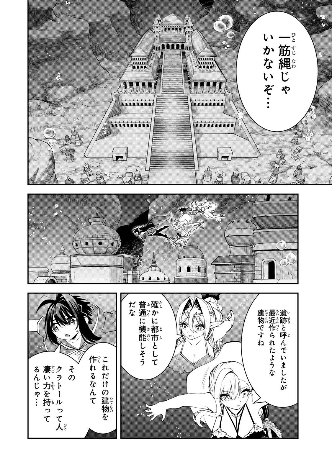 追放された転生王子、『自動製作』スキルで領地を爆速で開拓し最強の村を作ってしまう Chap 77 - Next Chap 78