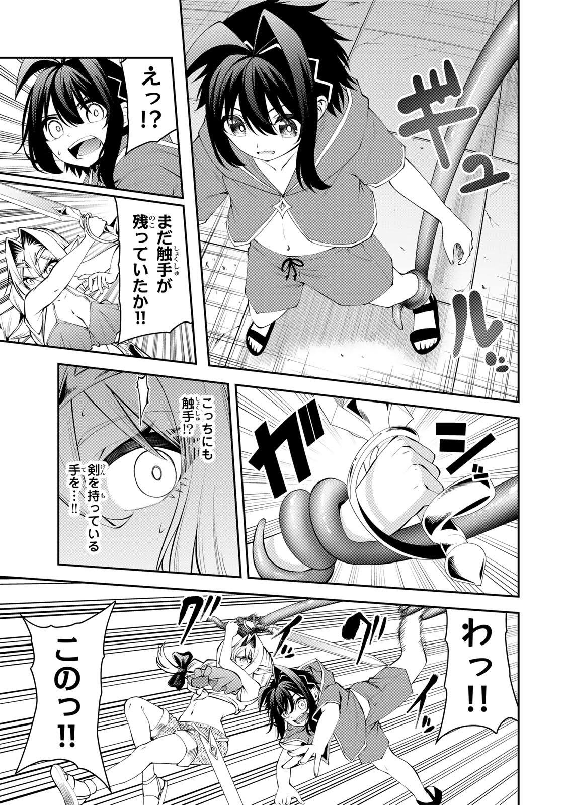 追放された転生王子、『自動製作』スキルで領地を爆速で開拓し最強の村を作ってしまう Chap 77 - Next Chap 78
