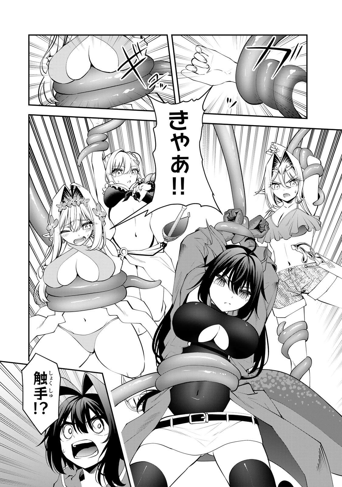追放された転生王子、『自動製作』スキルで領地を爆速で開拓し最強の村を作ってしまう Chap 77 - Next Chap 78