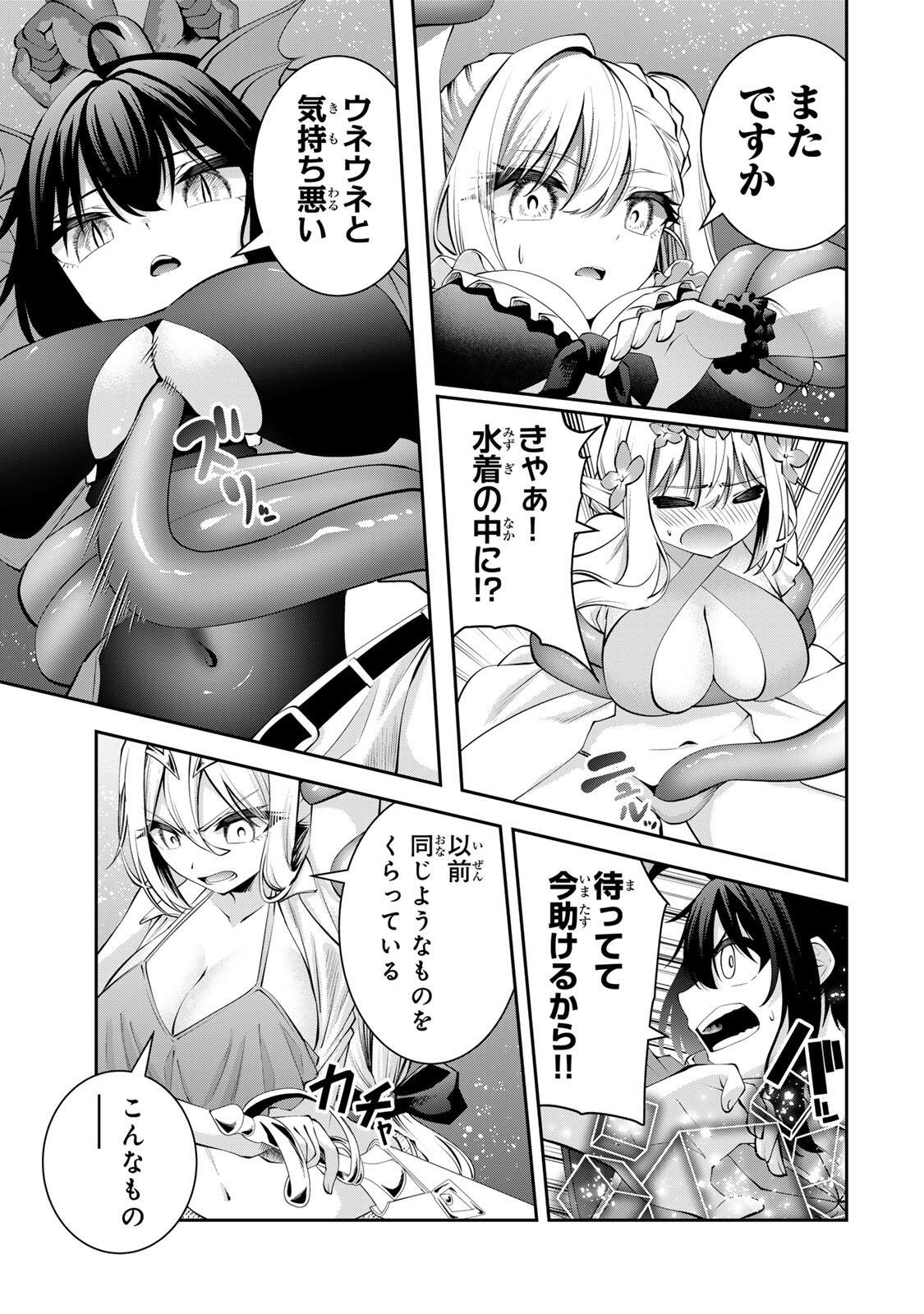 追放された転生王子、『自動製作』スキルで領地を爆速で開拓し最強の村を作ってしまう Chap 77 - Next Chap 78
