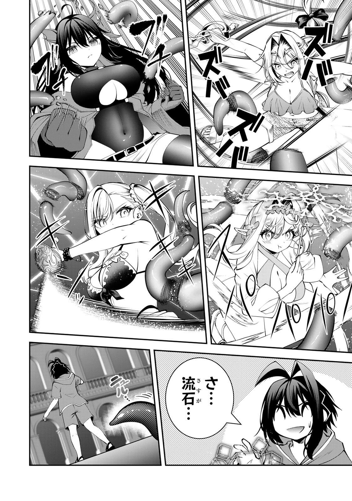 追放された転生王子、『自動製作』スキルで領地を爆速で開拓し最強の村を作ってしまう Chap 77 - Next Chap 78