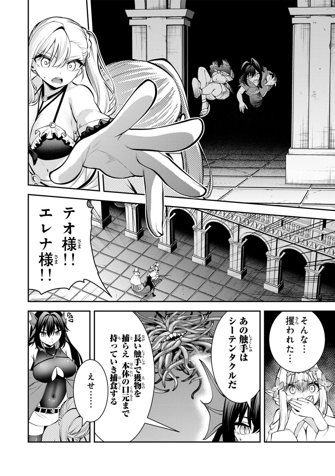 追放された転生王子、『自動製作』スキルで領地を爆速で開拓し最強の村を作ってしまう Chap 77 - Next Chap 78
