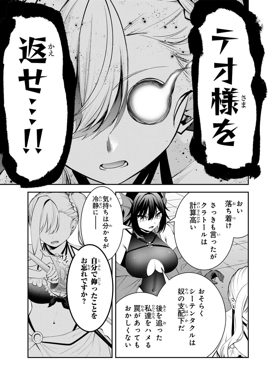 追放された転生王子、『自動製作』スキルで領地を爆速で開拓し最強の村を作ってしまう Chap 77 - Next Chap 78