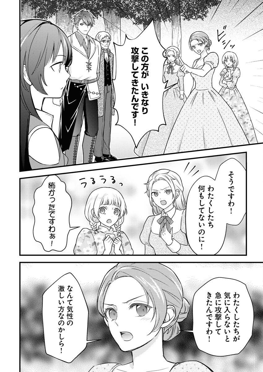 Tsuihou Seijou no Kachiagari Life Chap 17 - Next Chap 18