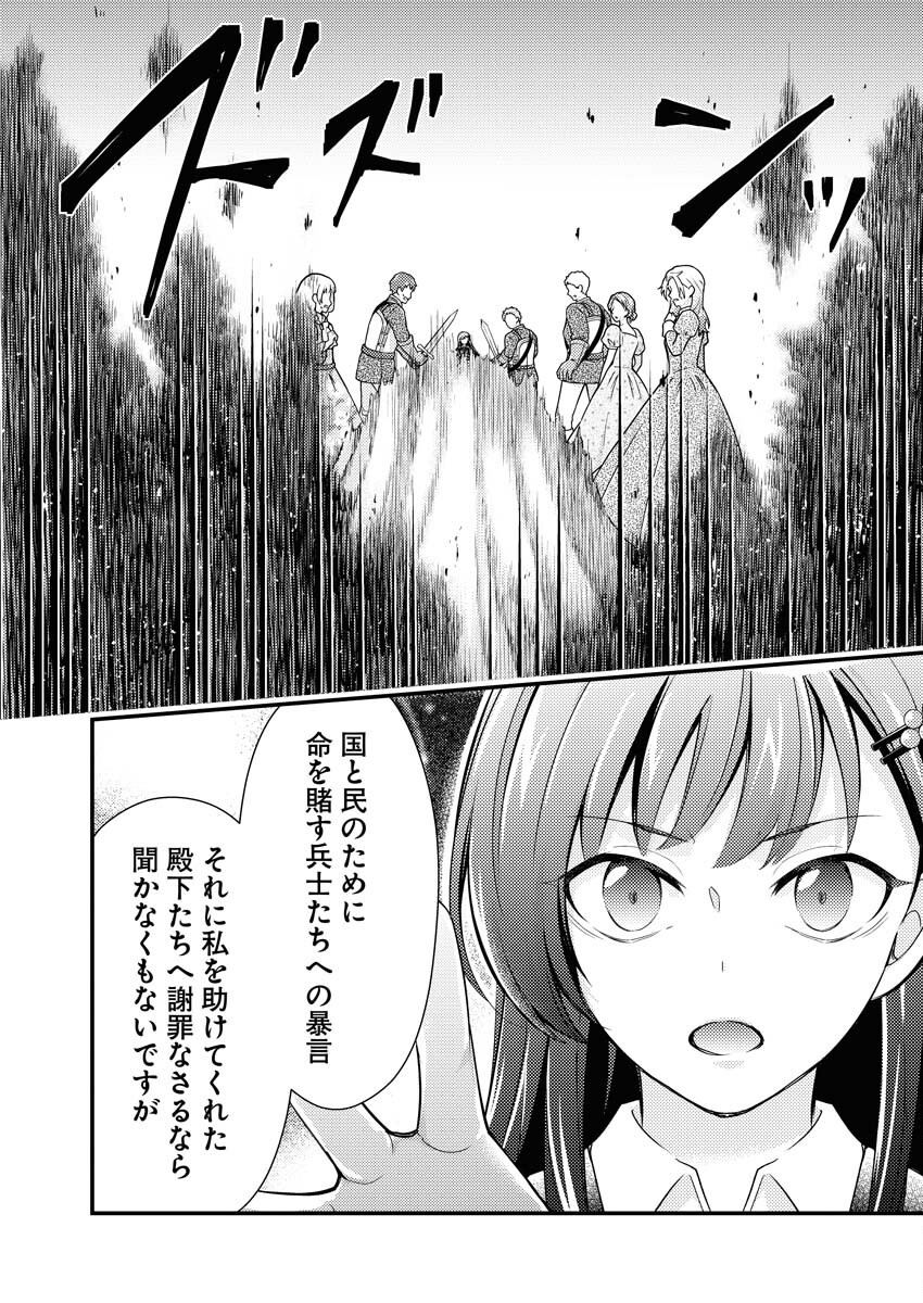 Tsuihou Seijou no Kachiagari Life Chap 17 - Next Chap 18