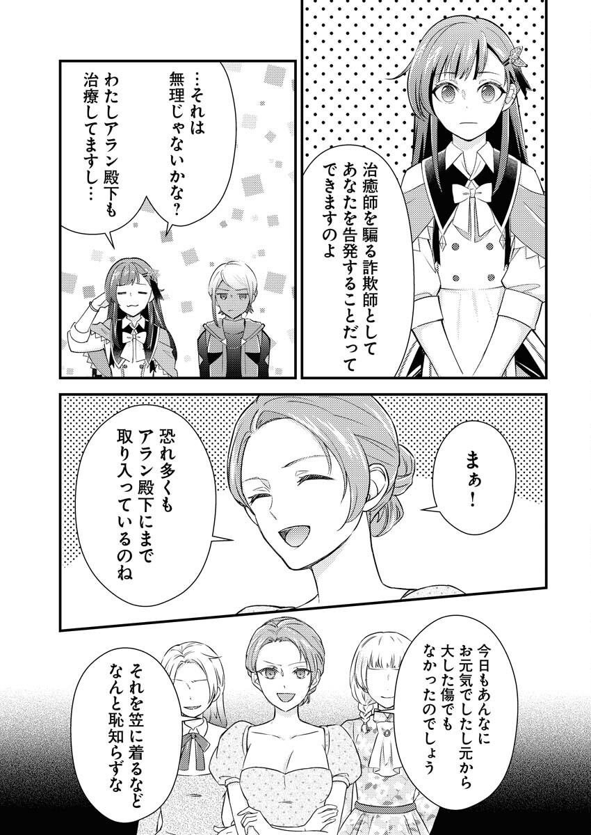 Tsuihou Seijou no Kachiagari Life Chap 17 - Next Chap 18