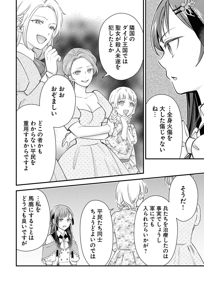 Tsuihou Seijou no Kachiagari Life Chap 17 - Next Chap 18