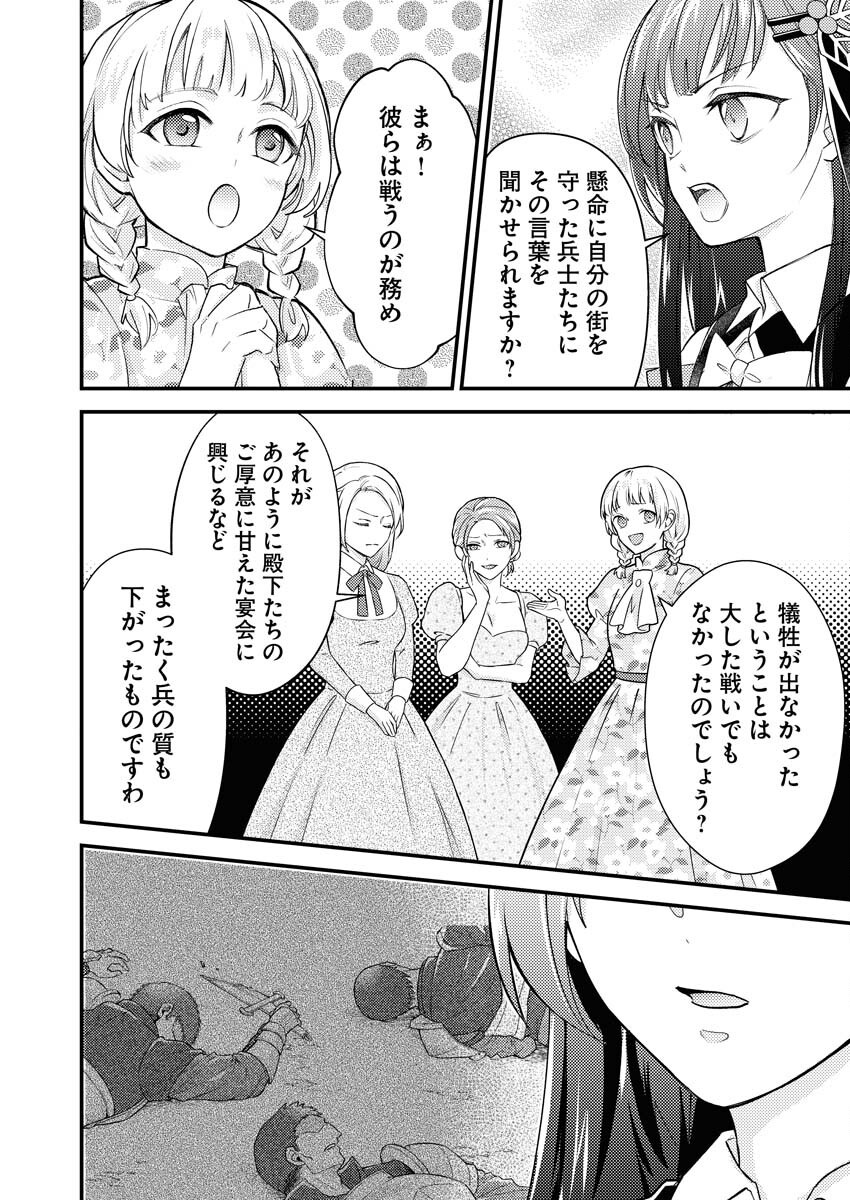 Tsuihou Seijou no Kachiagari Life Chap 17 - Next Chap 18