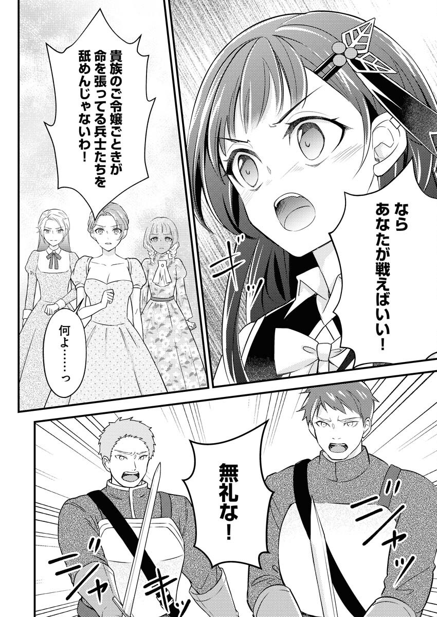 Tsuihou Seijou no Kachiagari Life Chap 17 - Next Chap 18