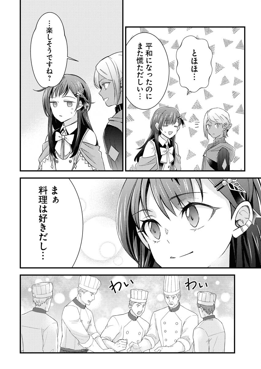 Tsuihou Seijou no Kachiagari Life Chap 14 - Next Chap 15