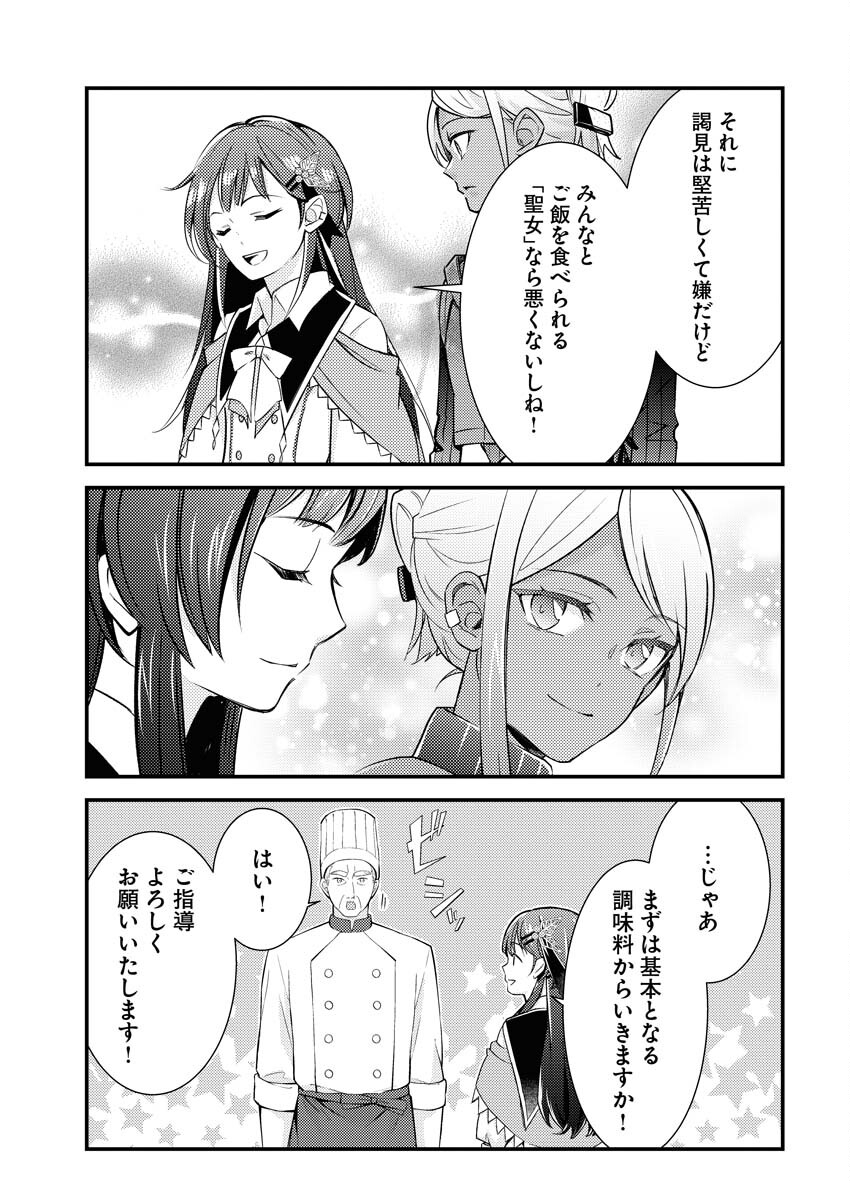 Tsuihou Seijou no Kachiagari Life Chap 14 - Next Chap 15