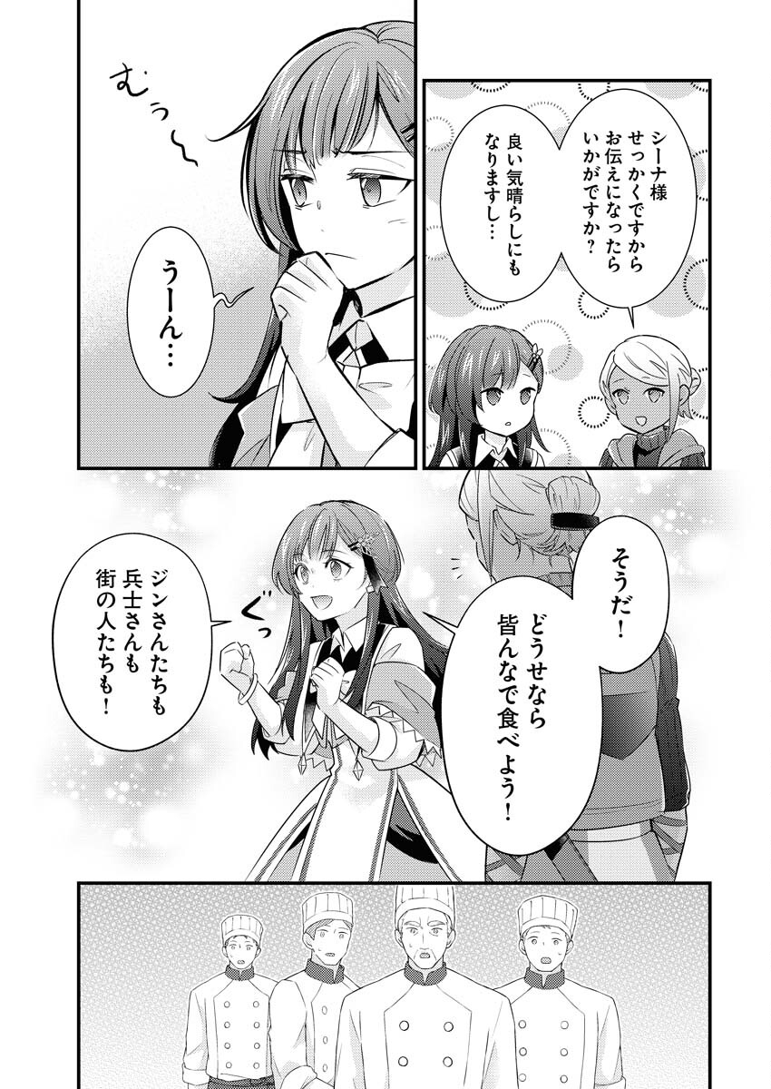 Tsuihou Seijou no Kachiagari Life Chap 14 - Next Chap 15