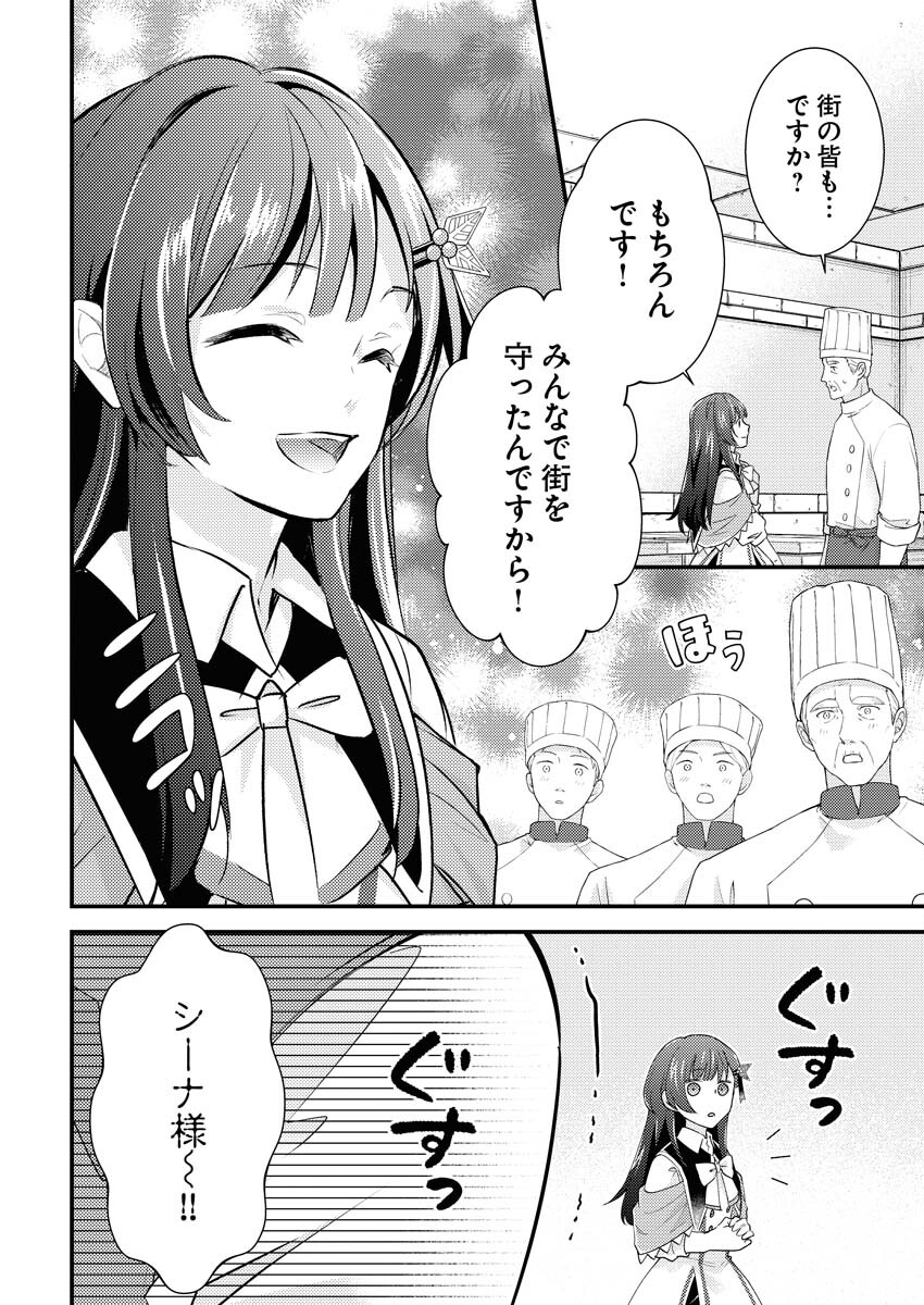Tsuihou Seijou no Kachiagari Life Chap 14 - Next Chap 15