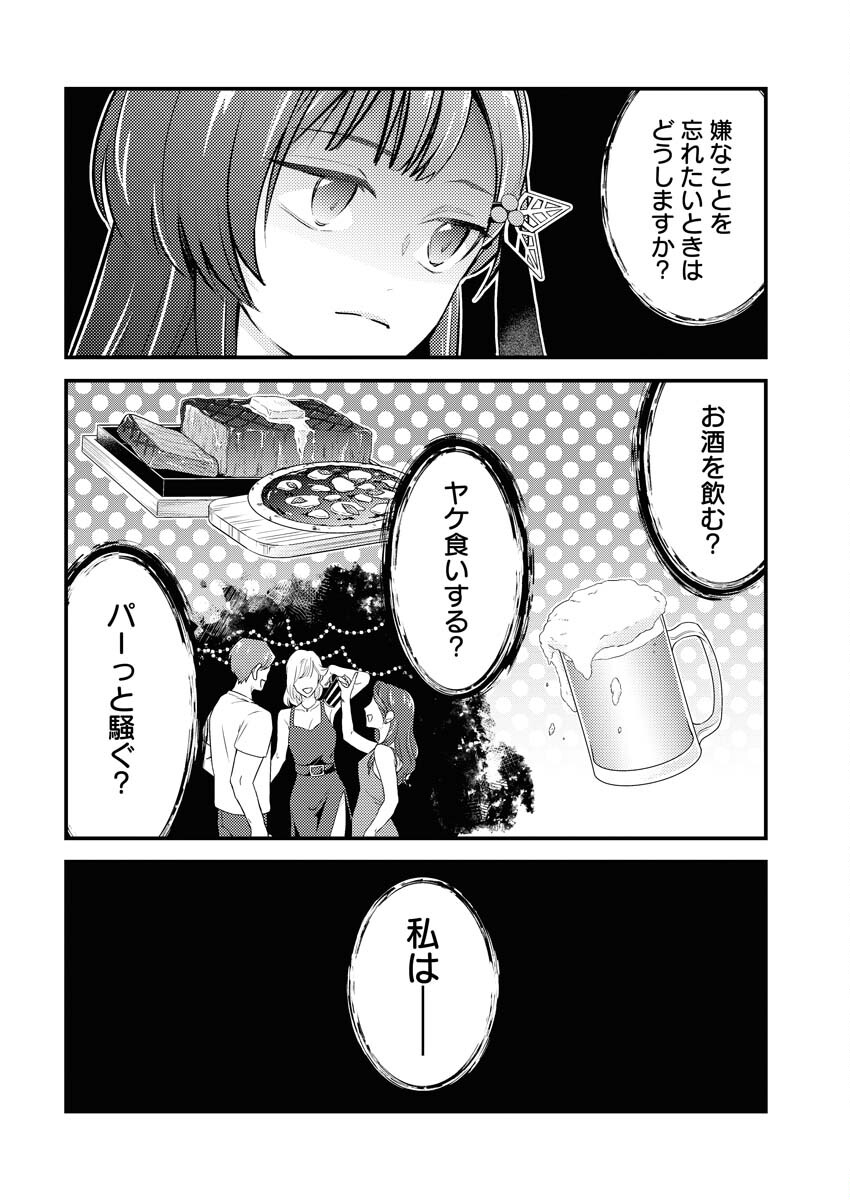 Tsuihou Seijou no Kachiagari Life Chap 14 - Next Chap 15