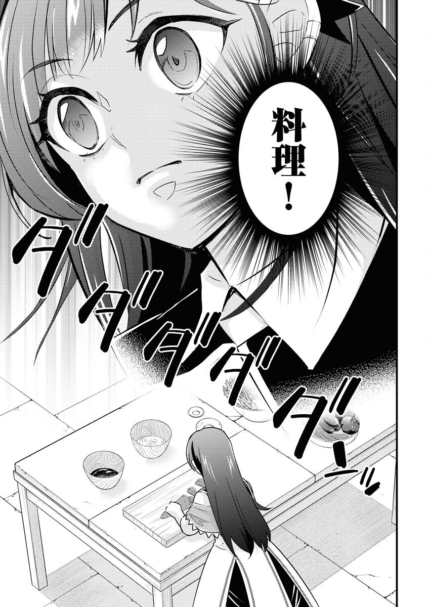 Tsuihou Seijou no Kachiagari Life Chap 14 - Next Chap 15
