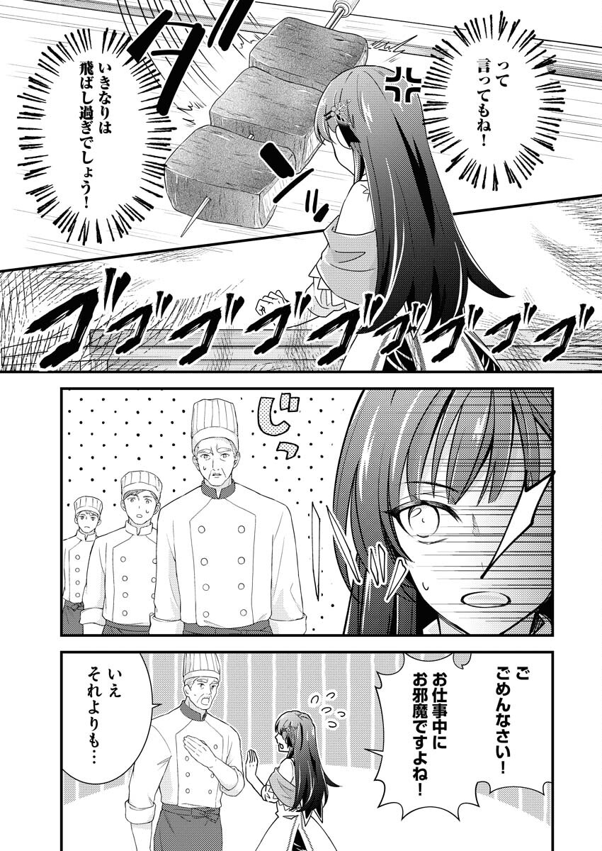 Tsuihou Seijou no Kachiagari Life Chap 14 - Next Chap 15