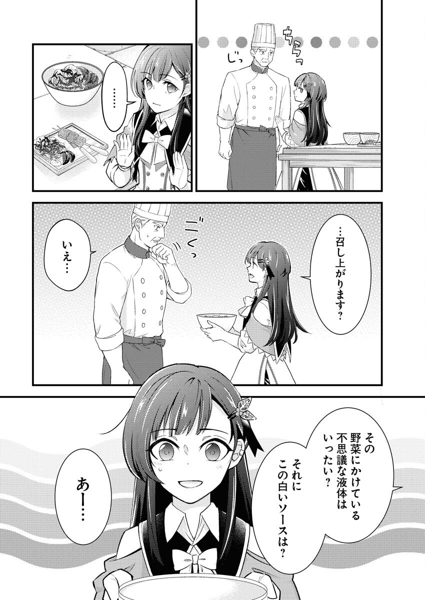 Tsuihou Seijou no Kachiagari Life Chap 14 - Next Chap 15