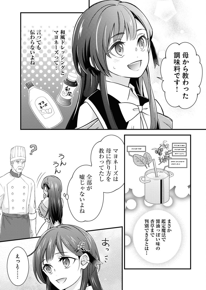 Tsuihou Seijou no Kachiagari Life Chap 14 - Next Chap 15