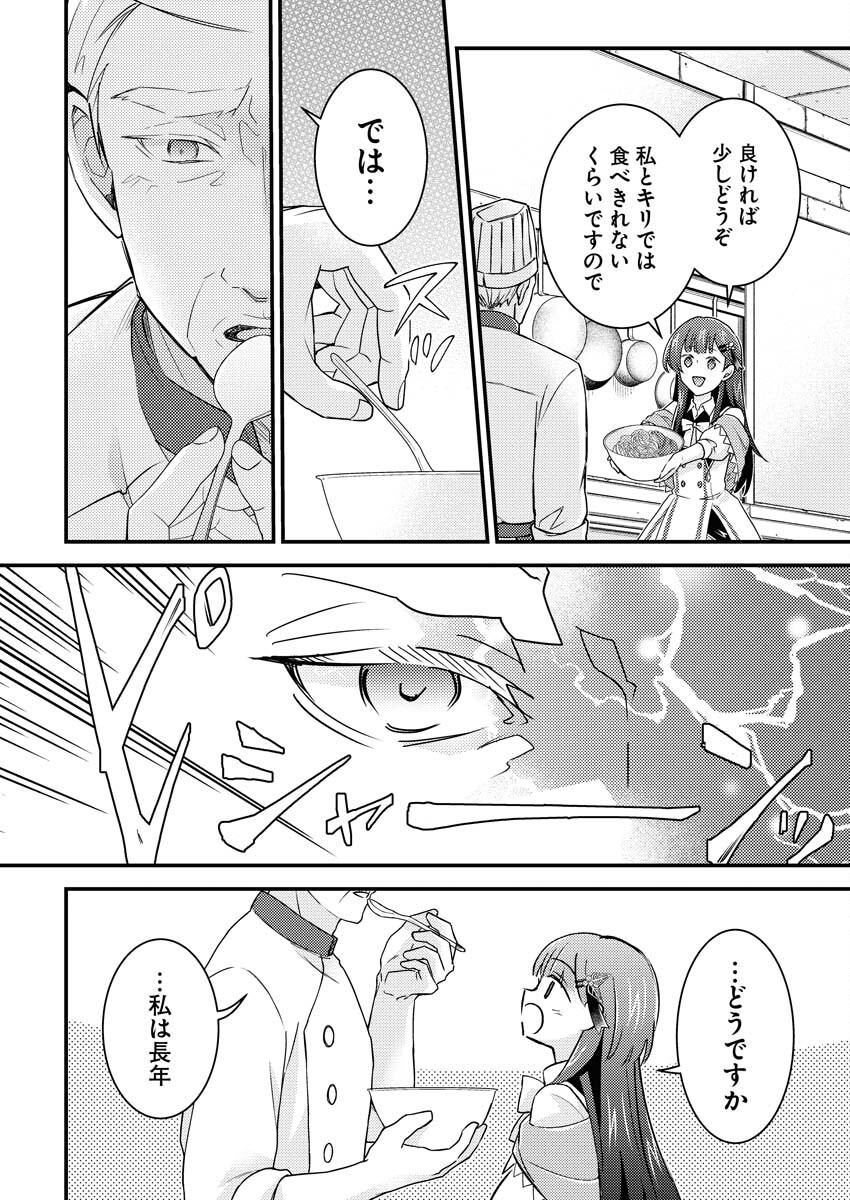 Tsuihou Seijou no Kachiagari Life Chap 14 - Next Chap 15