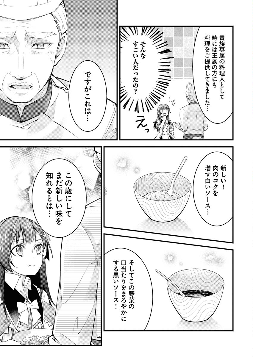 Tsuihou Seijou no Kachiagari Life Chap 14 - Next Chap 15