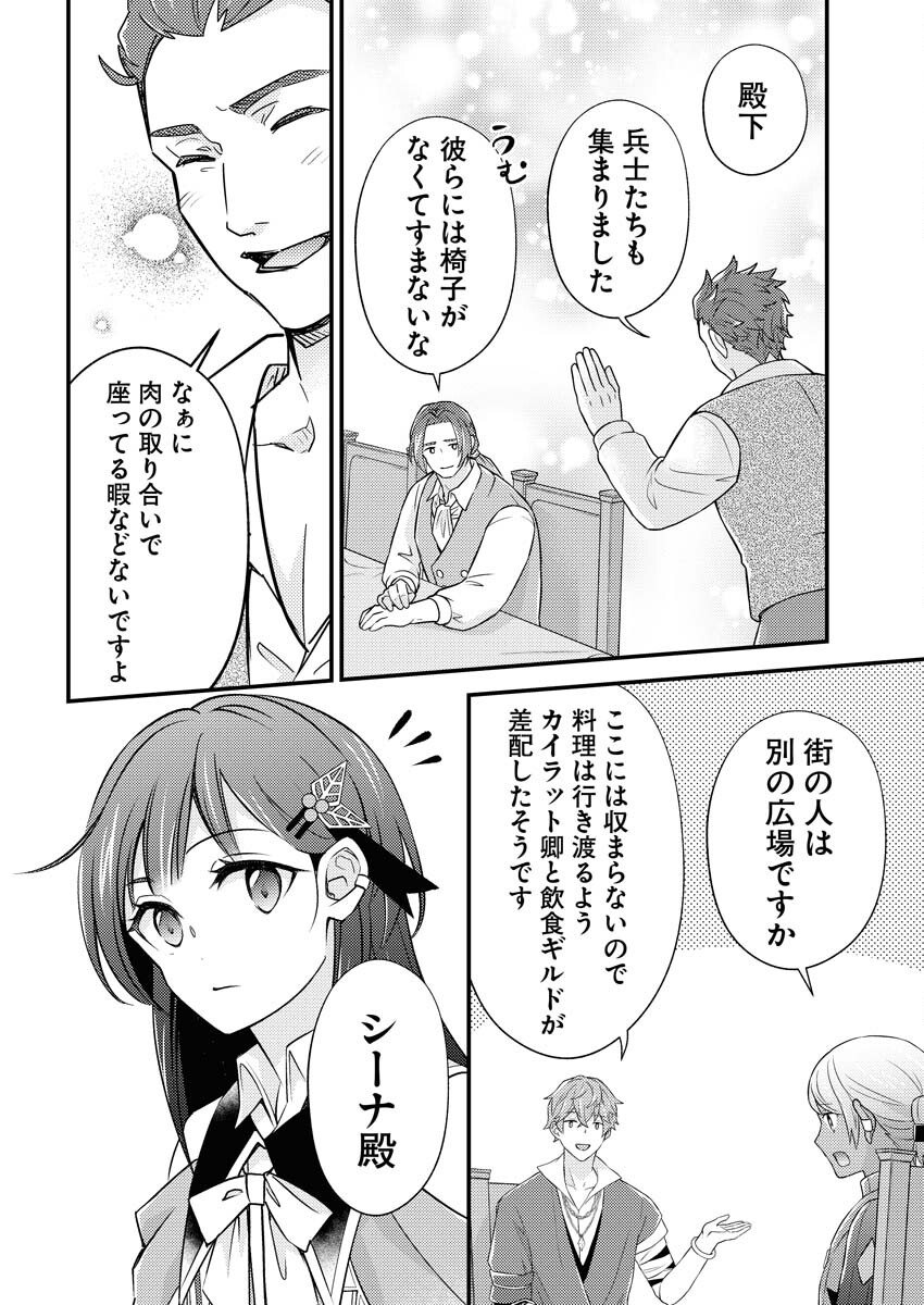 Tsuihou Seijou no Kachiagari Life Chap 15 - Next Chap 16