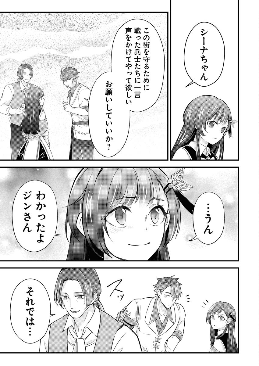 Tsuihou Seijou no Kachiagari Life Chap 15 - Next Chap 16