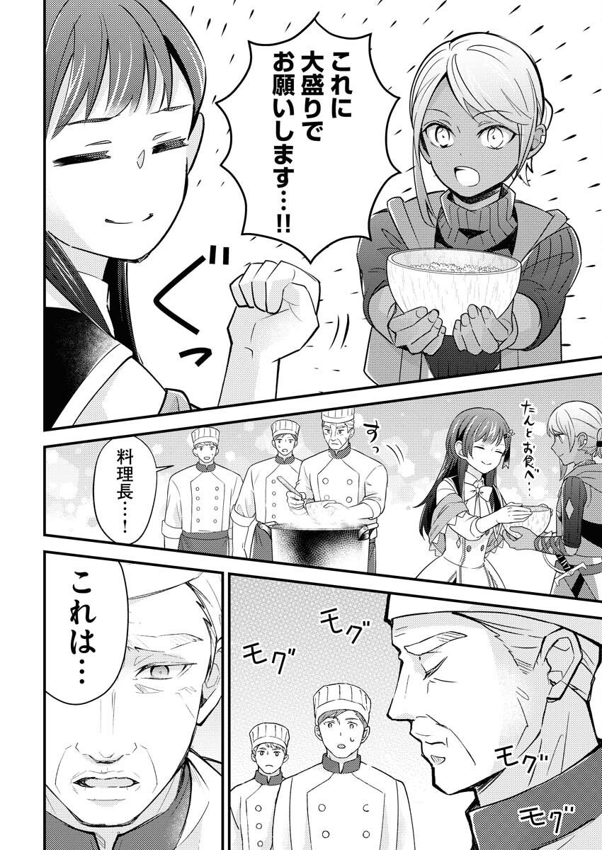Tsuihou Seijou no Kachiagari Life Chap 15 - Next Chap 16