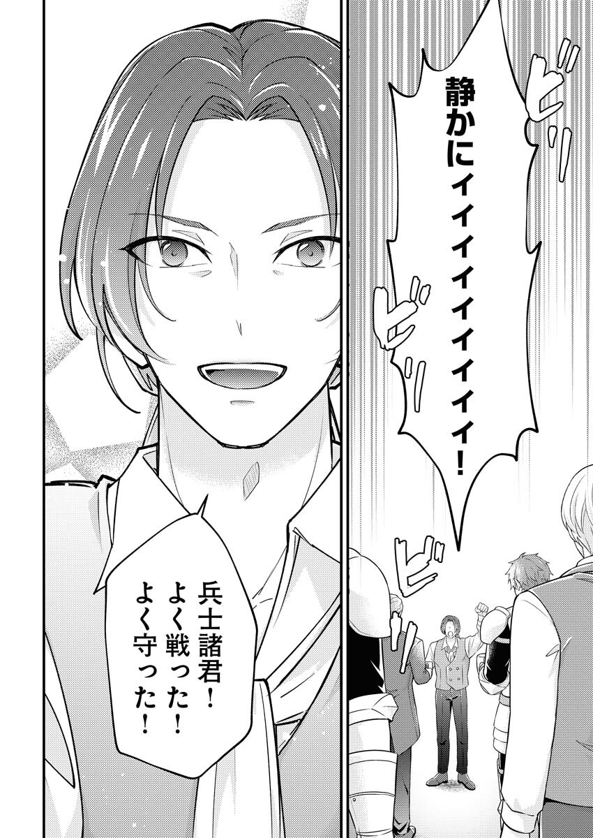 Tsuihou Seijou no Kachiagari Life Chap 15 - Next Chap 16