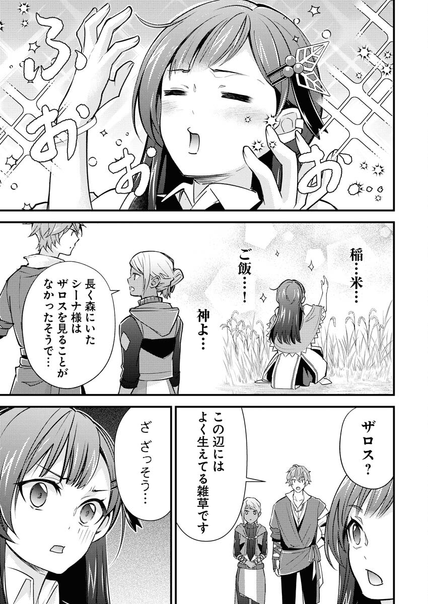 Tsuihou Seijou no Kachiagari Life Chap 15 - Next Chap 16