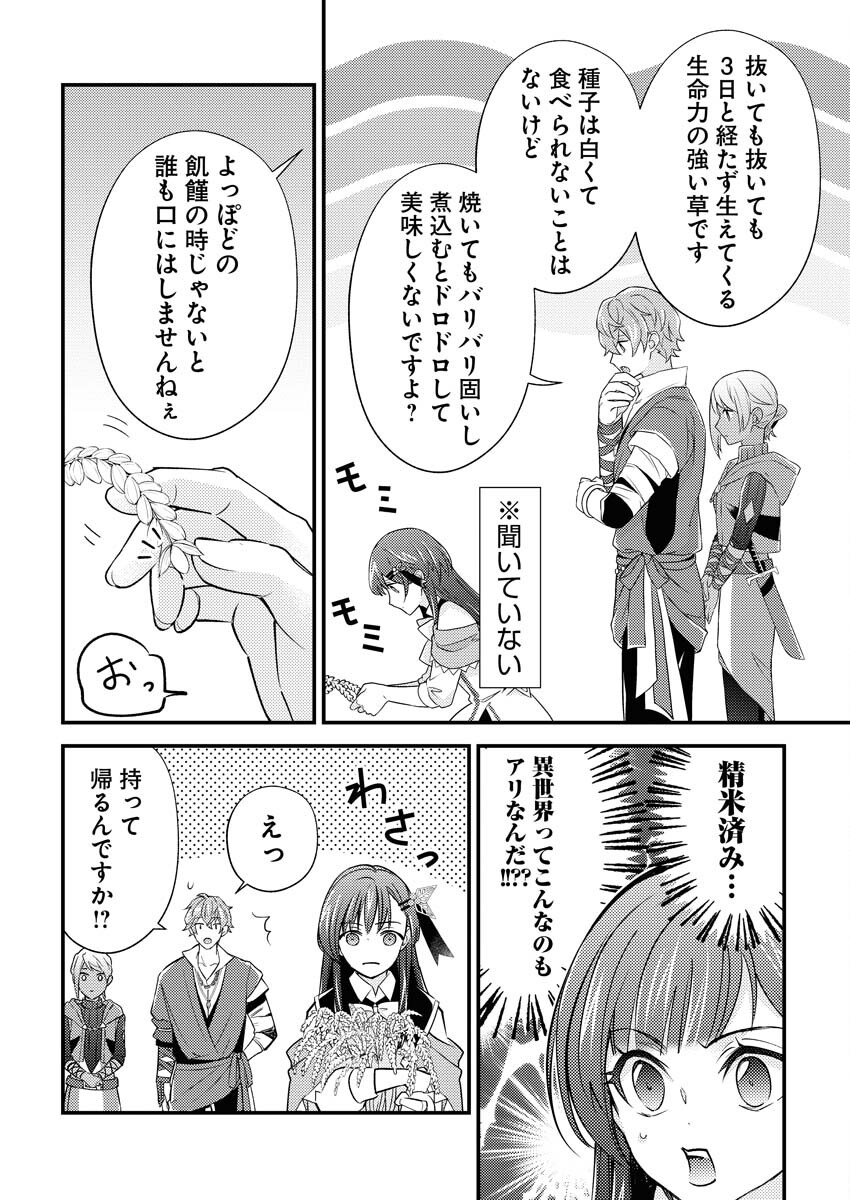 Tsuihou Seijou no Kachiagari Life Chap 15 - Next Chap 16