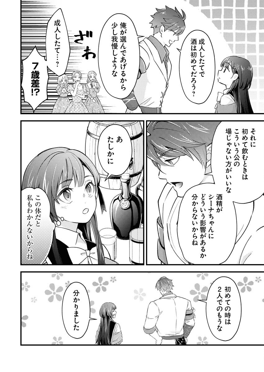 Tsuihou Seijou no Kachiagari Life Chap 16 - Next Chap 17
