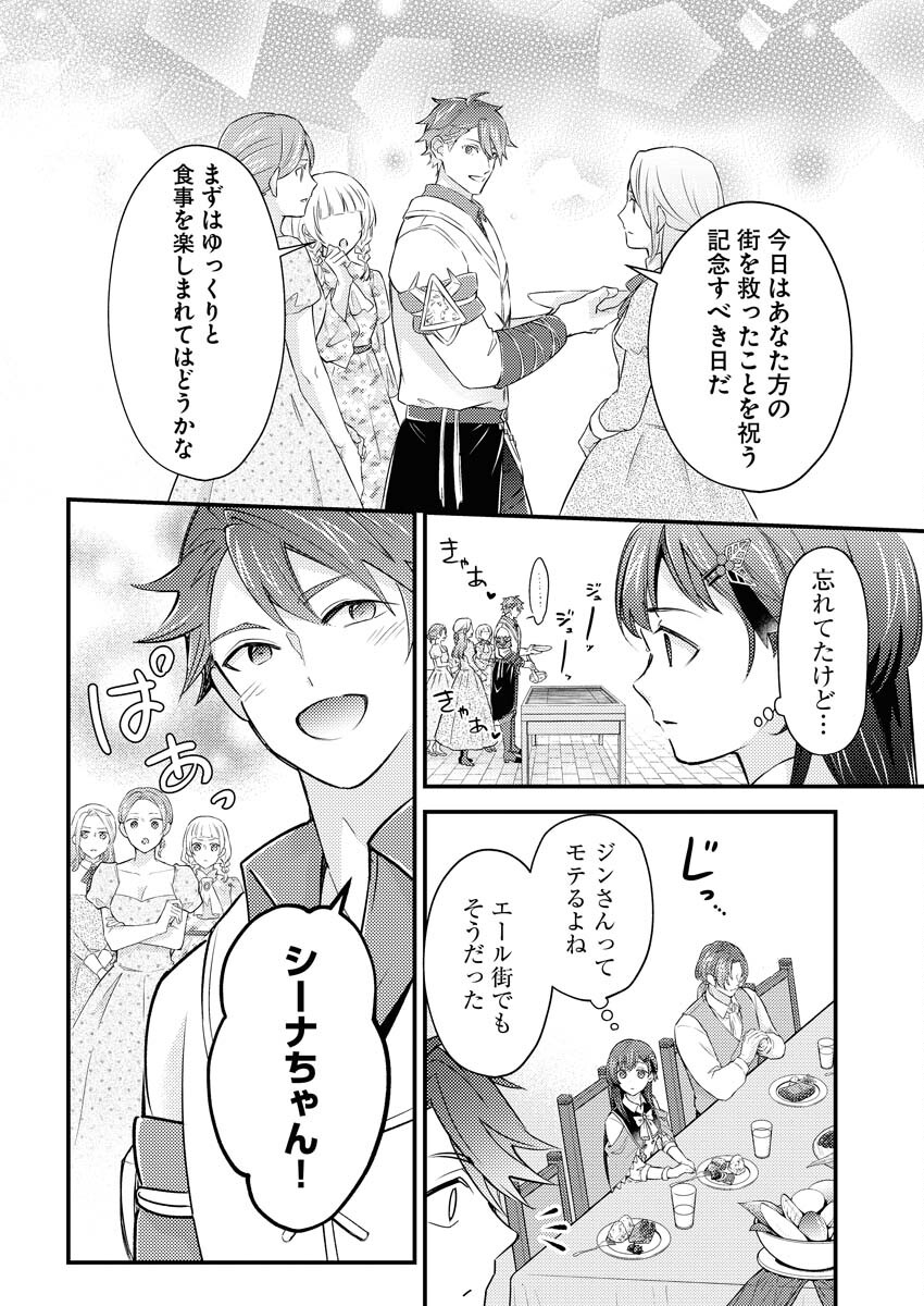 Tsuihou Seijou no Kachiagari Life Chap 16 - Next Chap 17