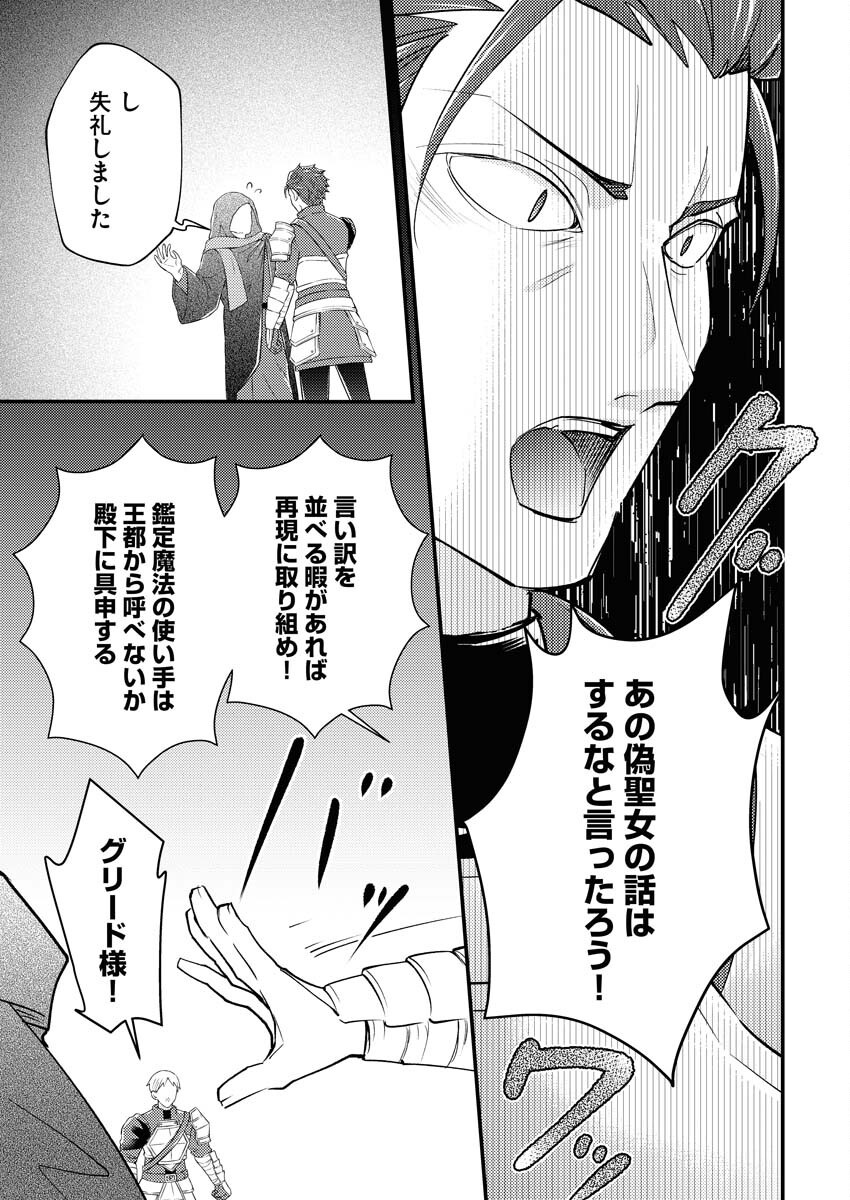 Tsuihou Seijou no Kachiagari Life Chap 18 - Next Chap 19