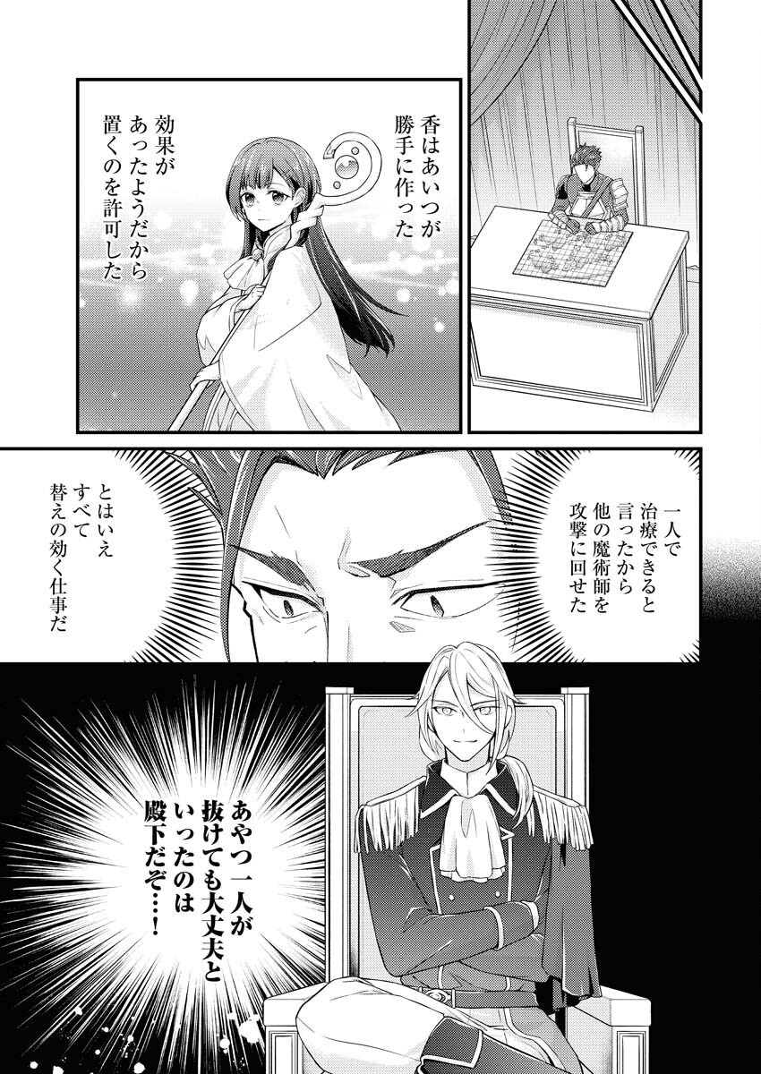 Tsuihou Seijou no Kachiagari Life Chap 18 - Next Chap 19